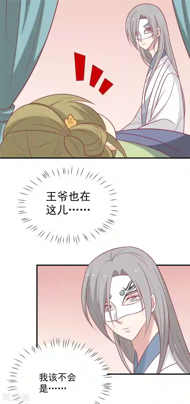 王爷，奴家减个肥第104话 疑惑