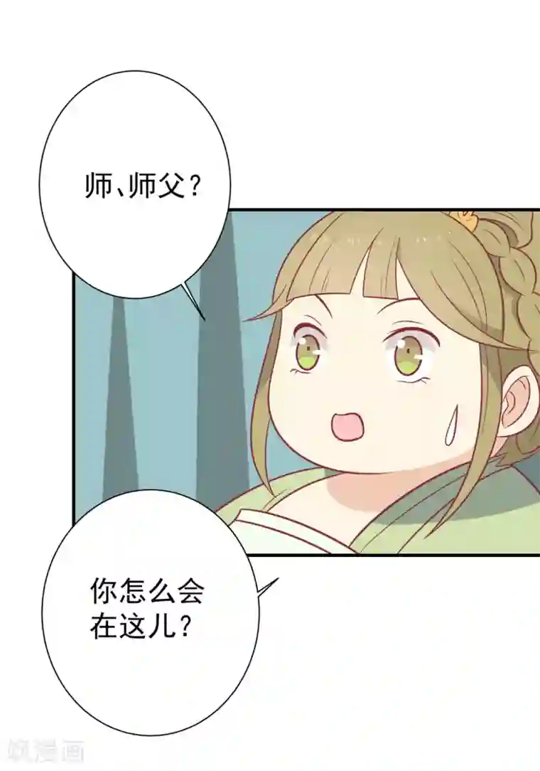 王爷，奴家减个肥第104话 疑惑