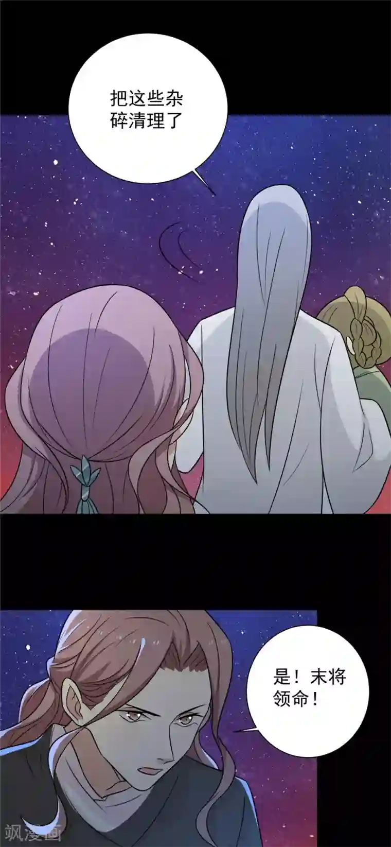 王爷，奴家减个肥第104话 疑惑