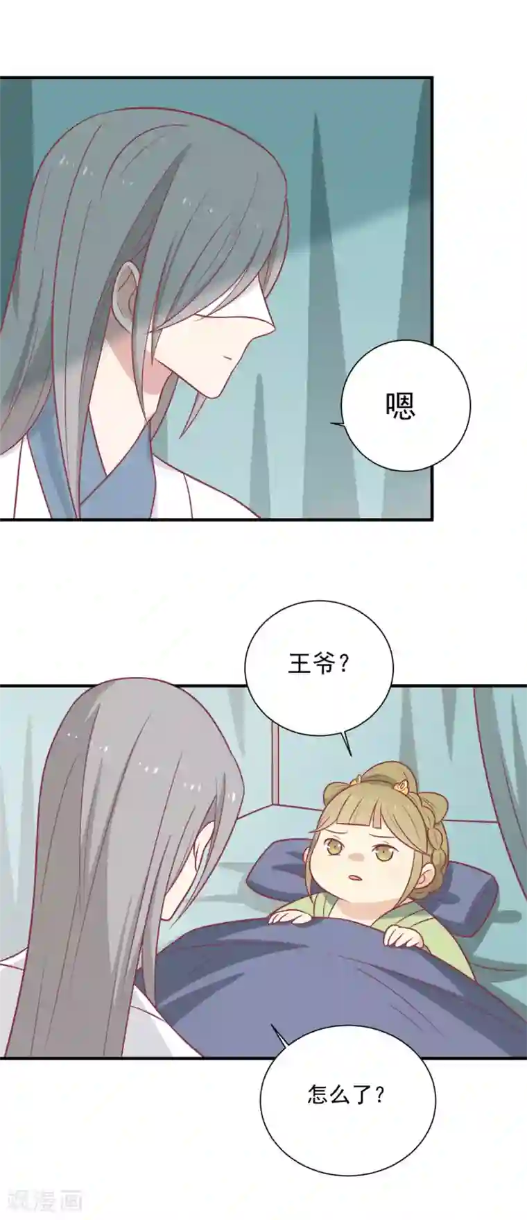 王爷，奴家减个肥第104话 疑惑