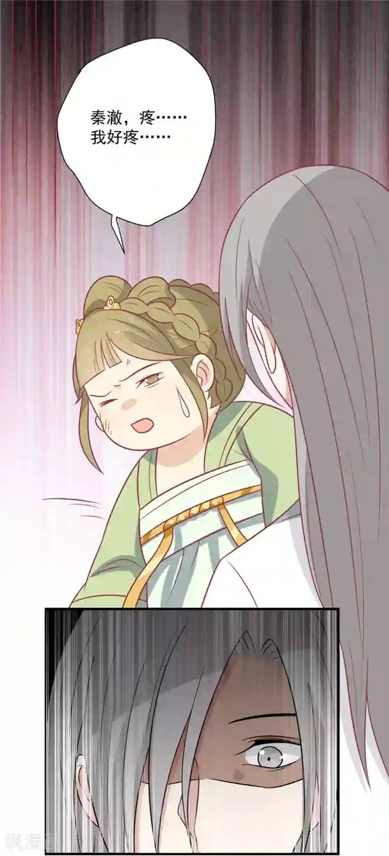 王爷，奴家减个肥第104话 疑惑