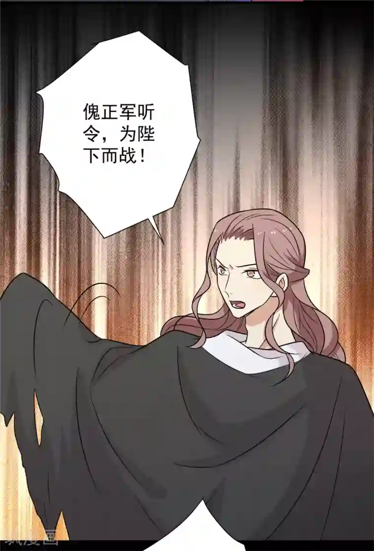 王爷，奴家减个肥第104话 疑惑