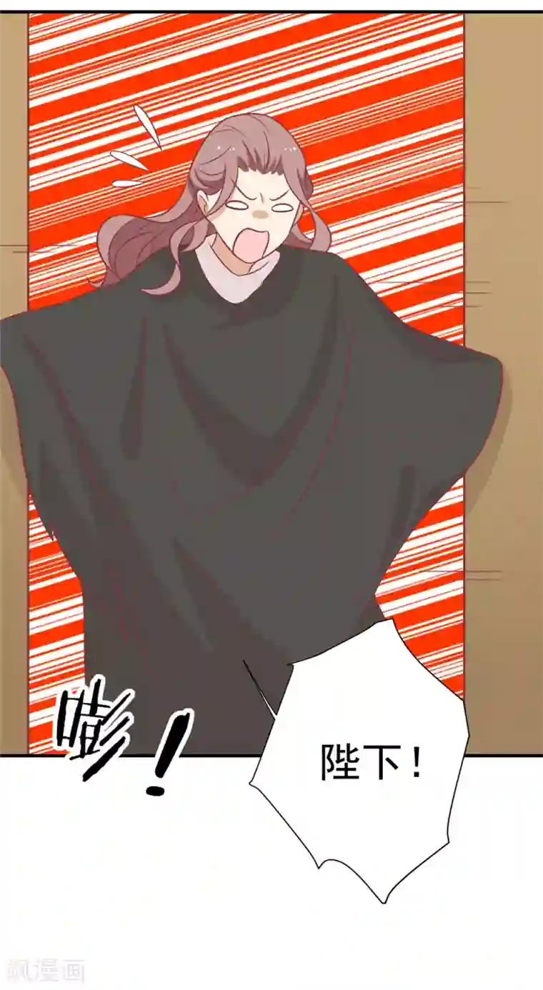 王爷，奴家减个肥第104话 疑惑