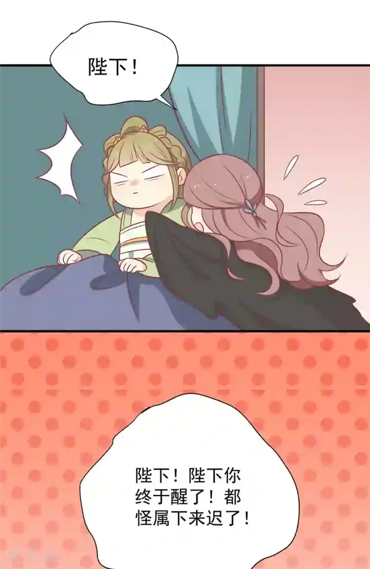 王爷，奴家减个肥第104话 疑惑