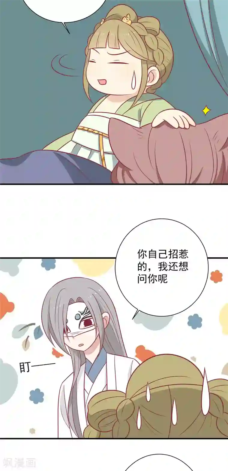 王爷，奴家减个肥第104话 疑惑