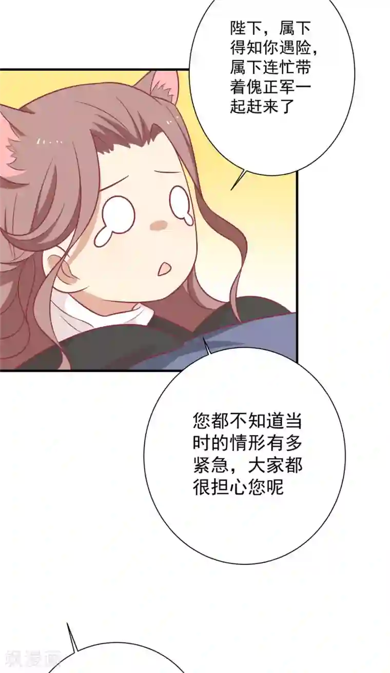 王爷，奴家减个肥第104话 疑惑