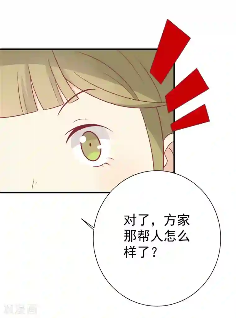 王爷，奴家减个肥第104话 疑惑