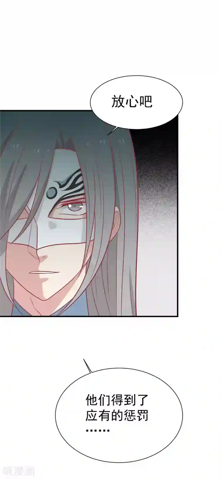 王爷，奴家减个肥第104话 疑惑