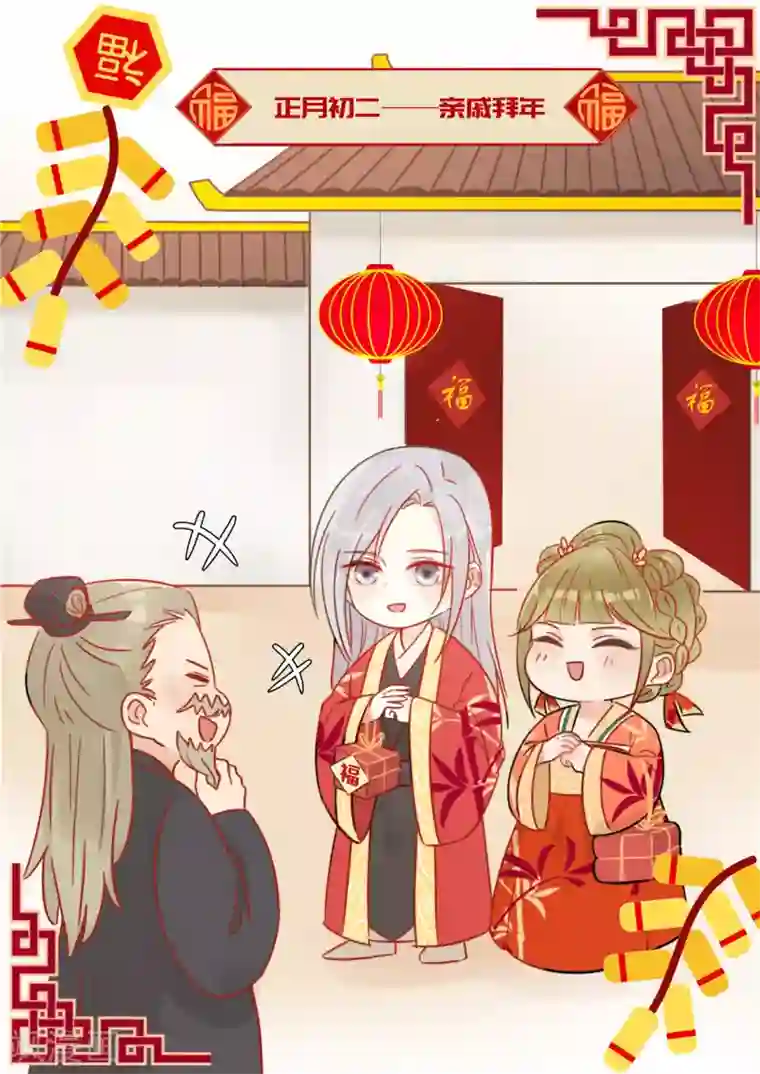 王爷，奴家减个肥第104话 疑惑