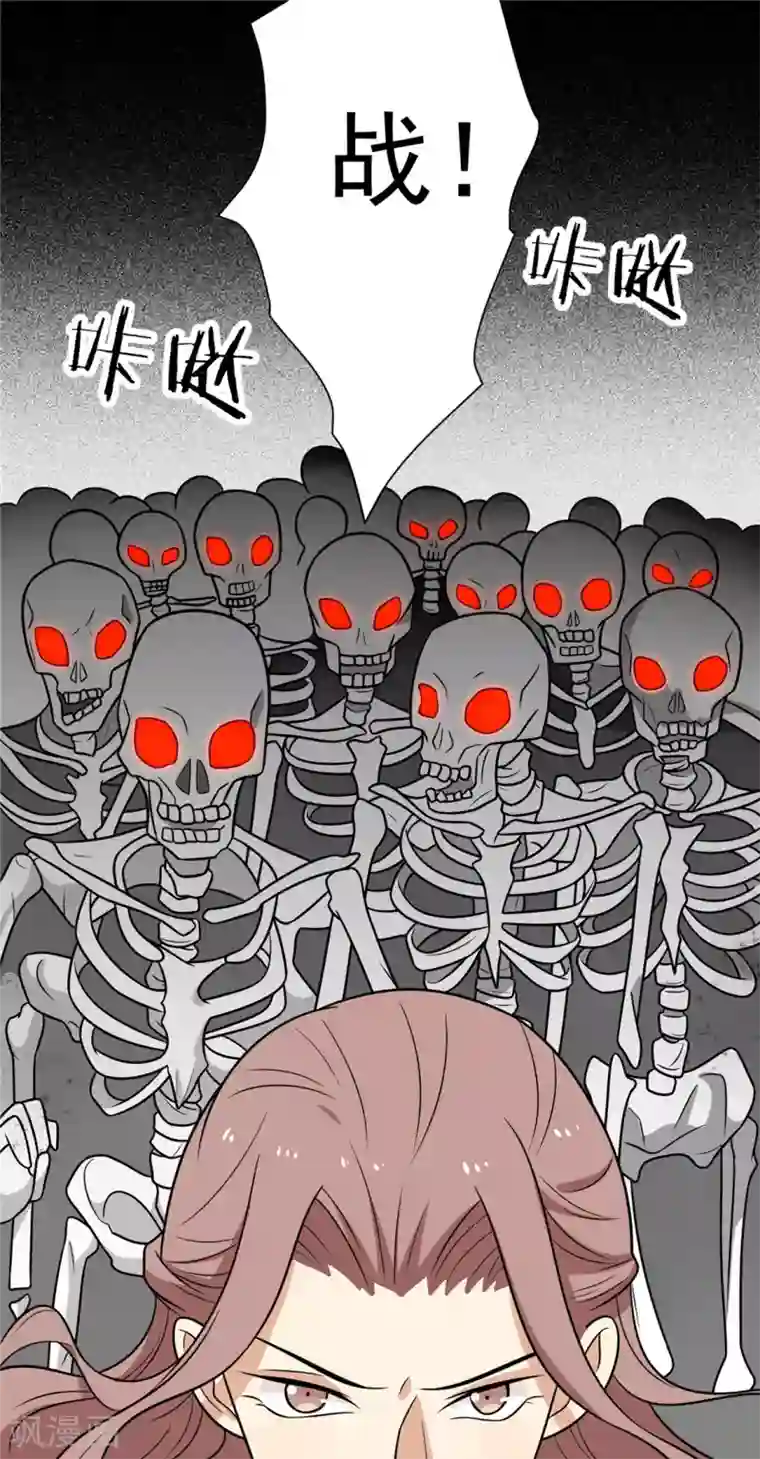 王爷，奴家减个肥第104话 疑惑