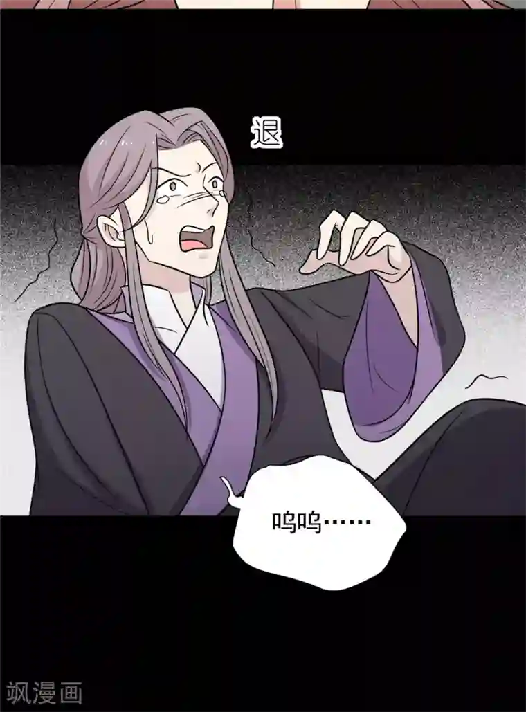 王爷，奴家减个肥第104话 疑惑