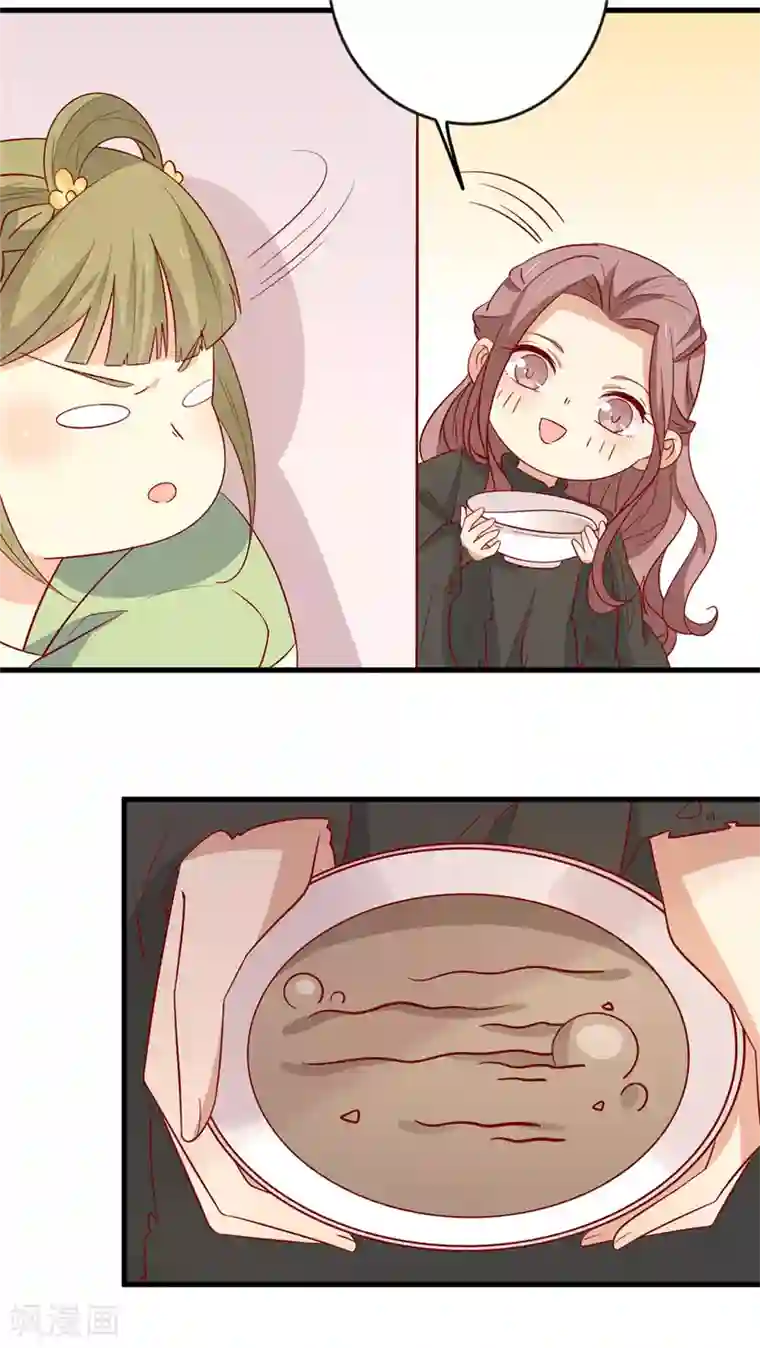 王爷，奴家减个肥第105话 吃醋了