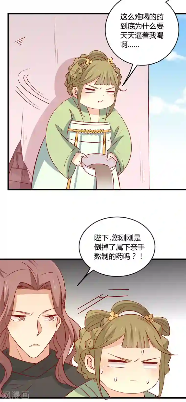 王爷，奴家减个肥第105话 吃醋了