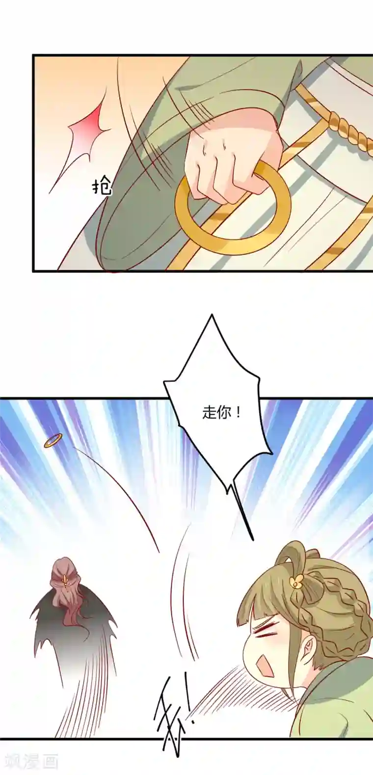 王爷，奴家减个肥第105话 吃醋了