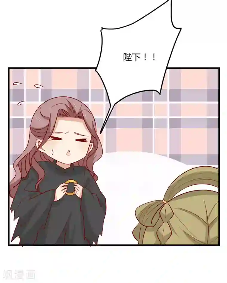 王爷，奴家减个肥第105话 吃醋了