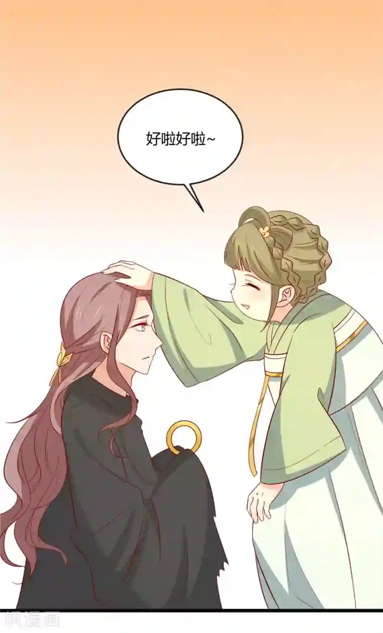 王爷，奴家减个肥第105话 吃醋了