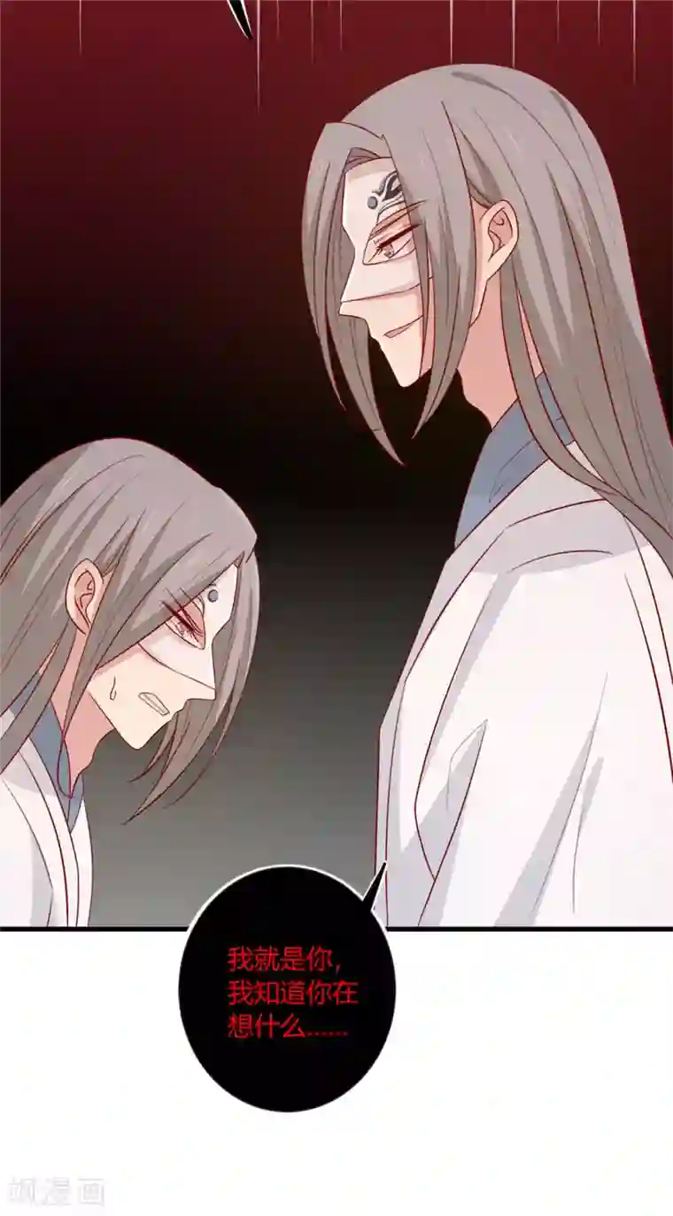 王爷，奴家减个肥第105话 吃醋了