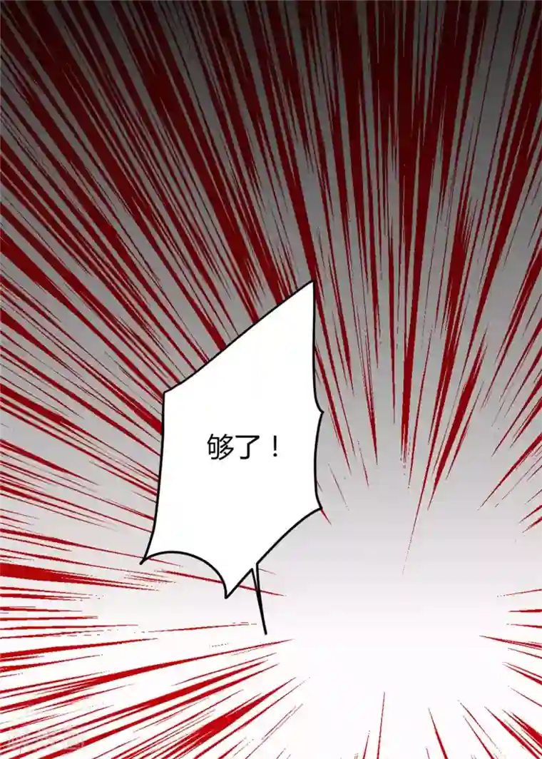 王爷，奴家减个肥第105话 吃醋了