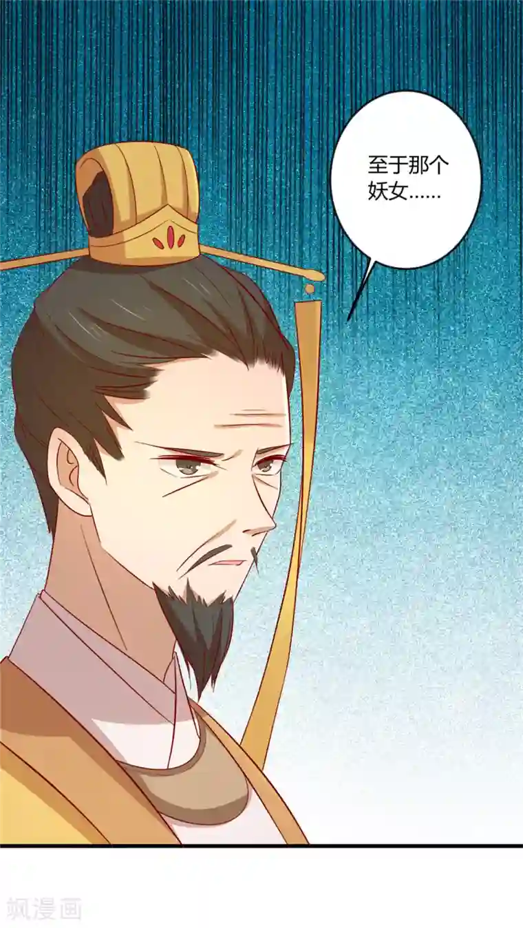 王爷，奴家减个肥第105话 吃醋了