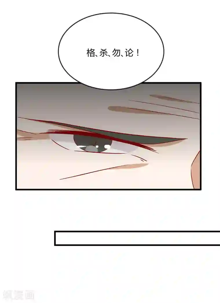 王爷，奴家减个肥第105话 吃醋了