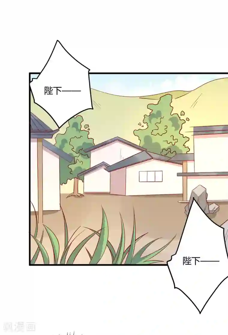 王爷，奴家减个肥第105话 吃醋了