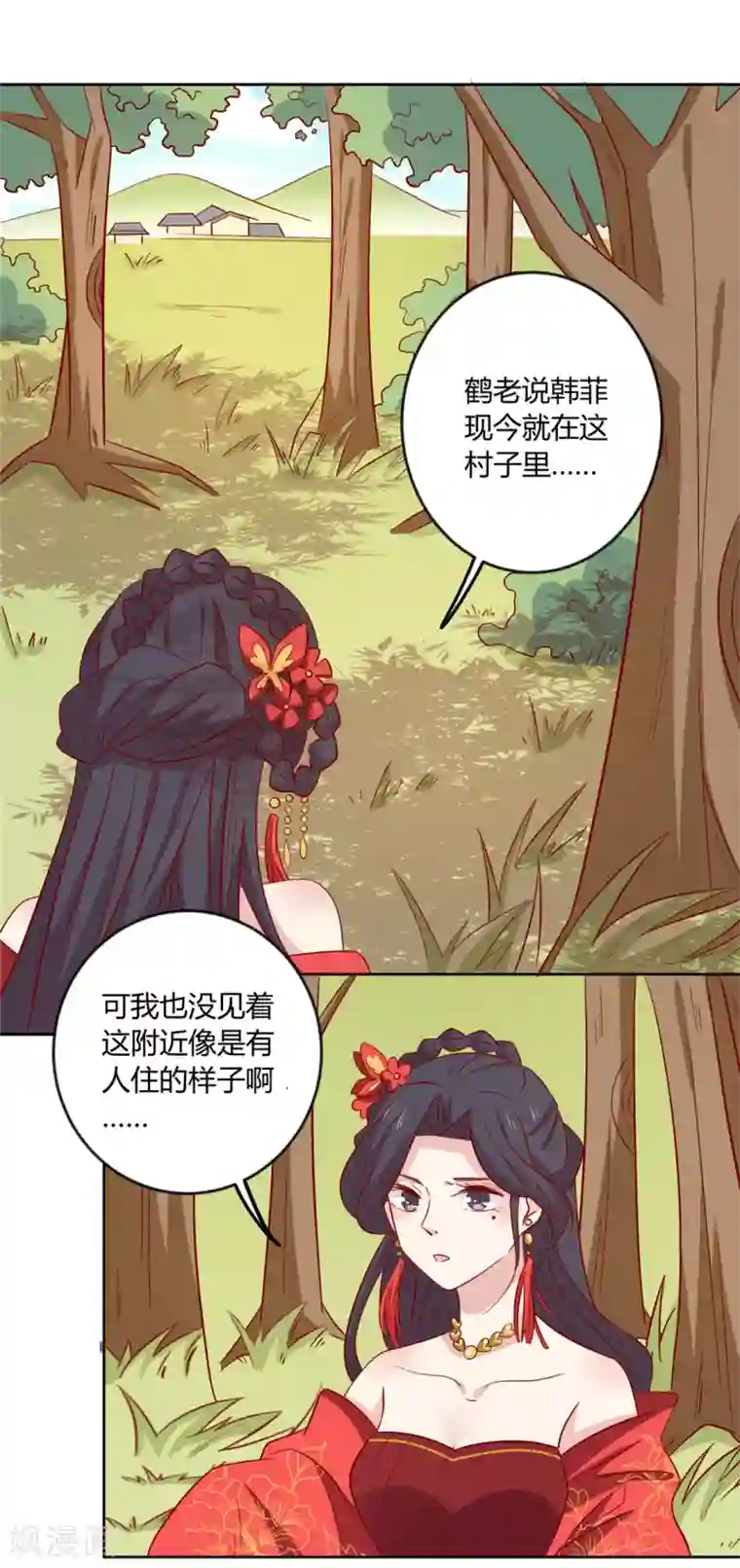 王爷，奴家减个肥第106话 误会