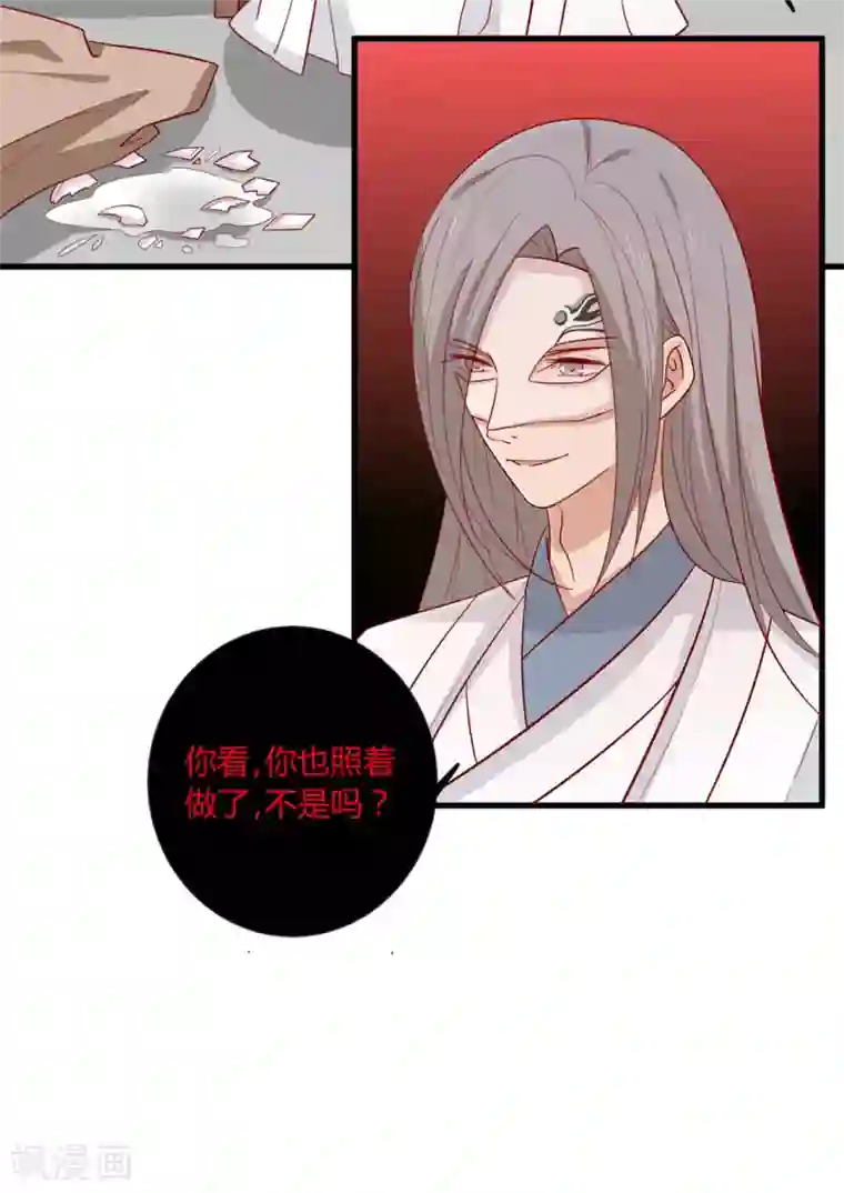 王爷，奴家减个肥第106话 误会