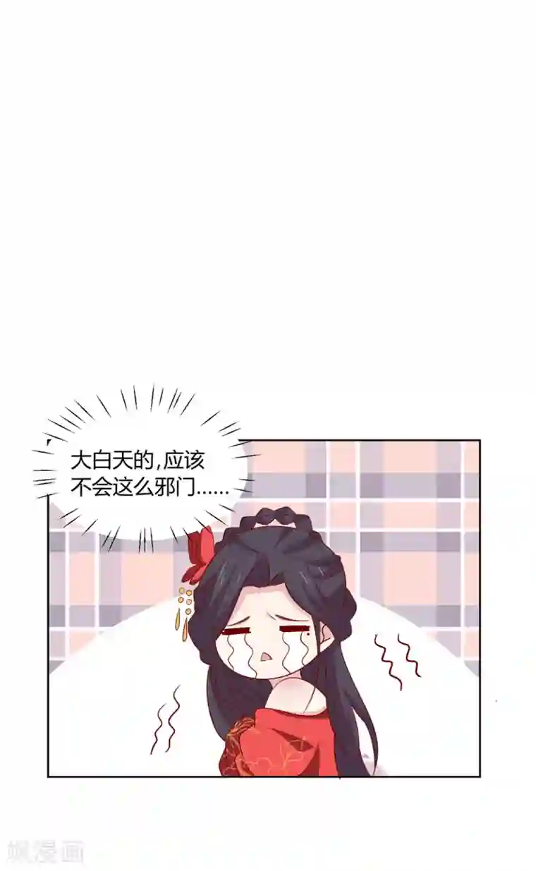 王爷，奴家减个肥第106话 误会