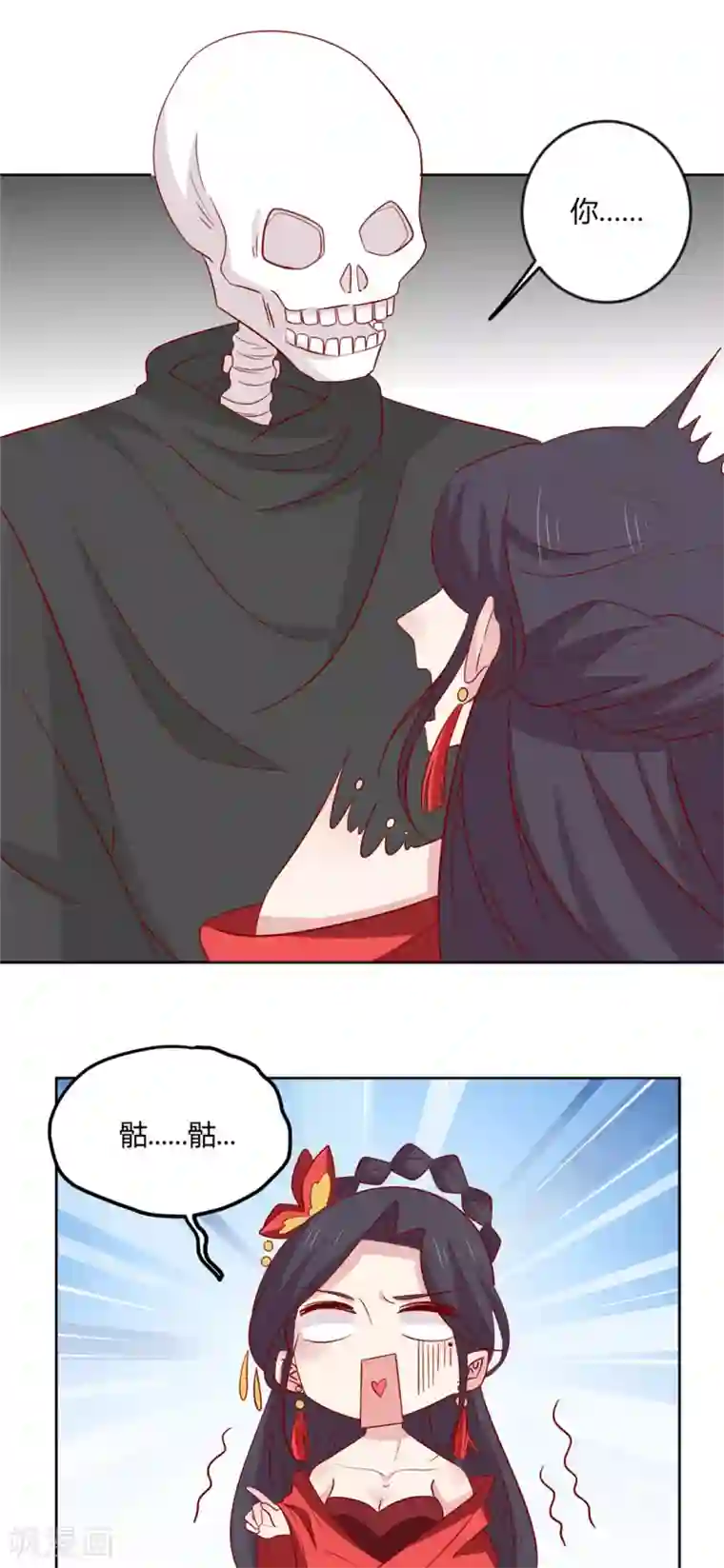 王爷，奴家减个肥第106话 误会