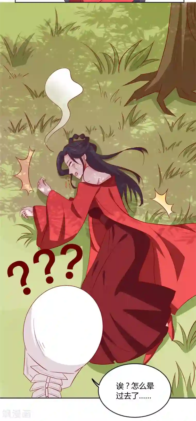 王爷，奴家减个肥第106话 误会