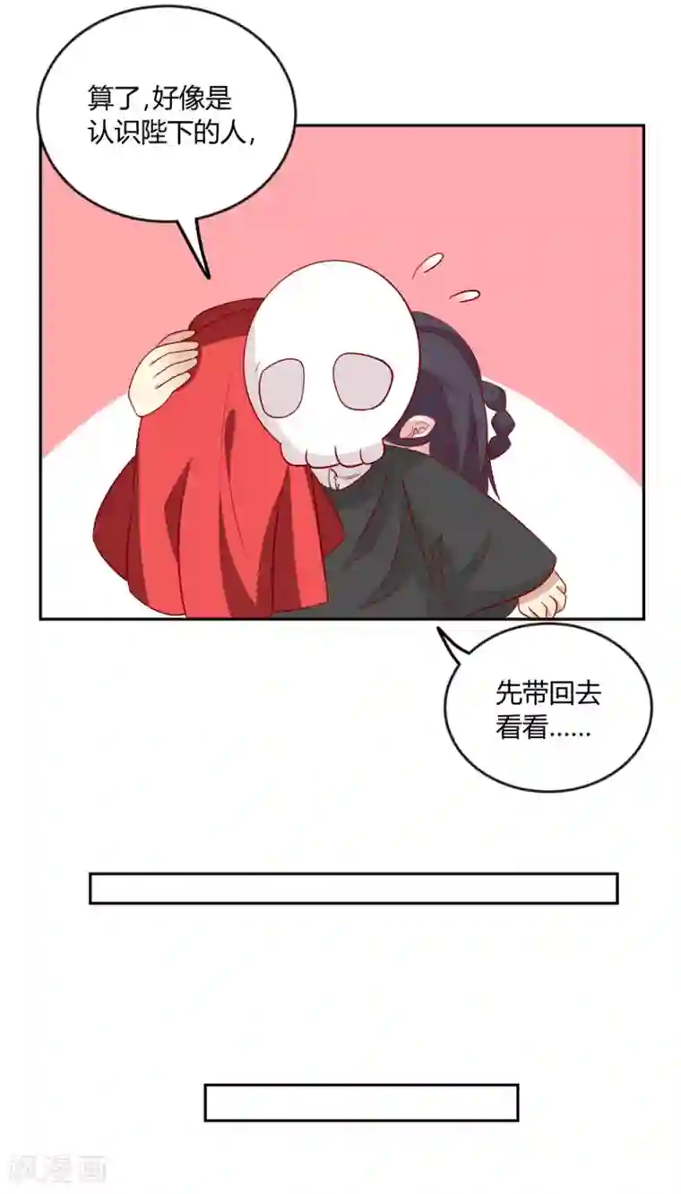 王爷，奴家减个肥第106话 误会