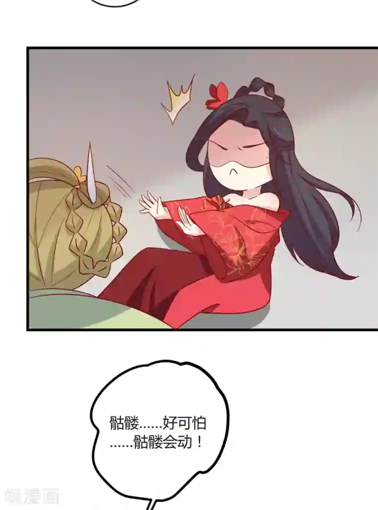 王爷，奴家减个肥第106话 误会