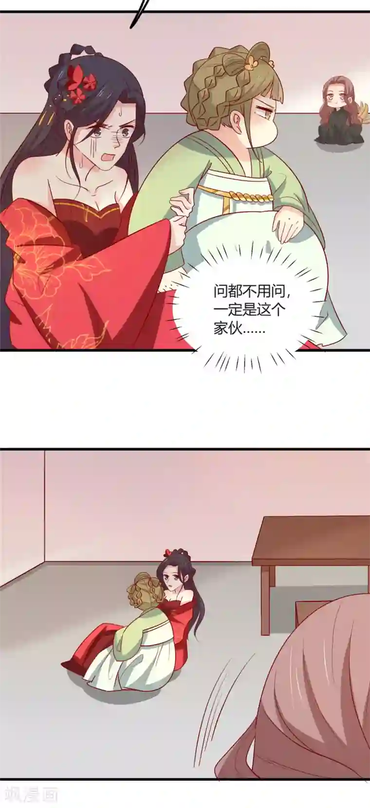 王爷，奴家减个肥第106话 误会