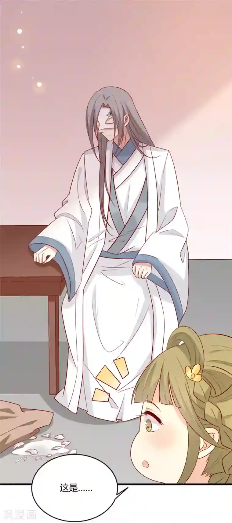 王爷，奴家减个肥第106话 误会