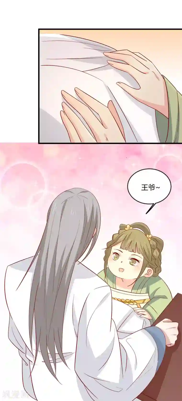 王爷，奴家减个肥第106话 误会