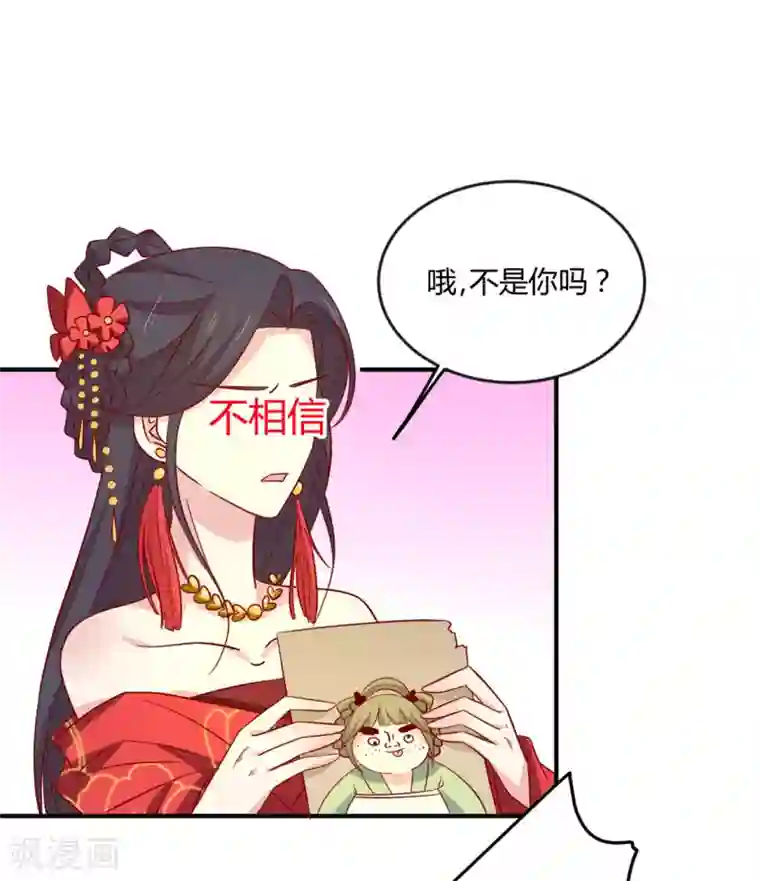 王爷，奴家减个肥第107话 他站起来了！