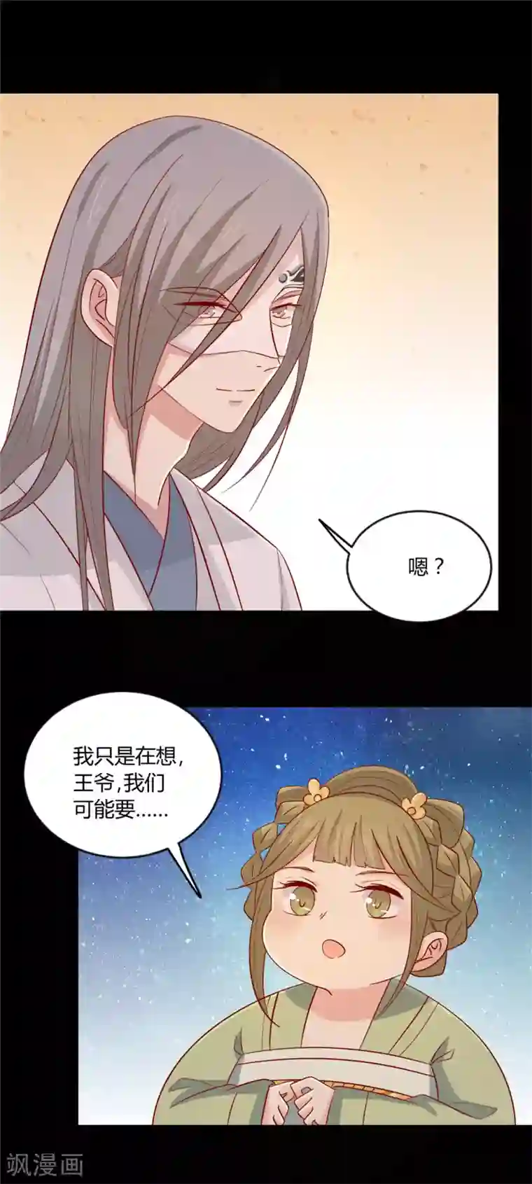 王爷，奴家减个肥第107话 他站起来了！