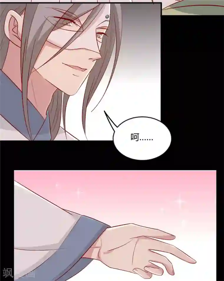 王爷，奴家减个肥第107话 他站起来了！