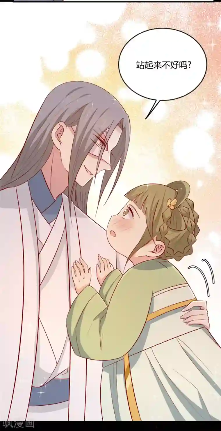 王爷，奴家减个肥第107话 他站起来了！