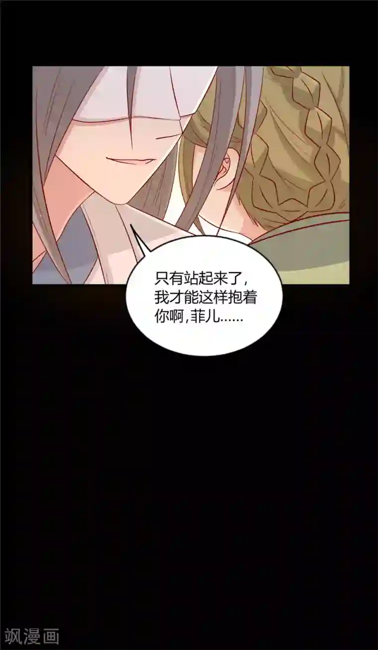 王爷，奴家减个肥第107话 他站起来了！