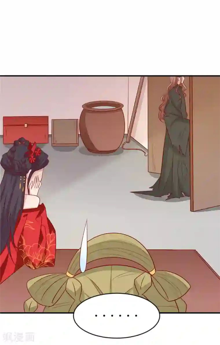 王爷，奴家减个肥第107话 他站起来了！