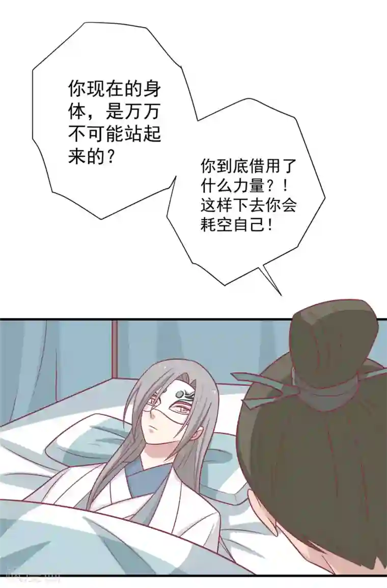 王爷，奴家减个肥第108话 看对眼了！