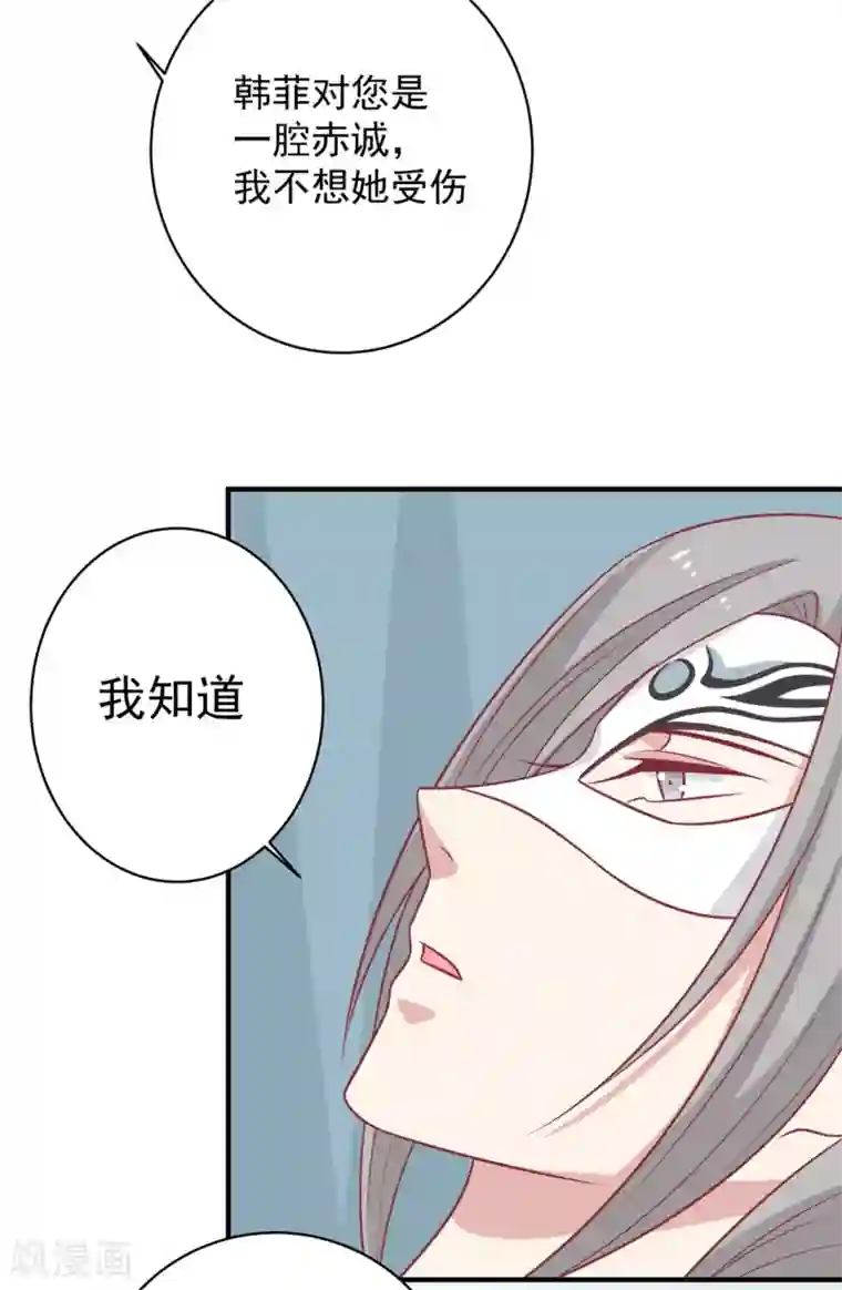 王爷，奴家减个肥第108话 看对眼了！