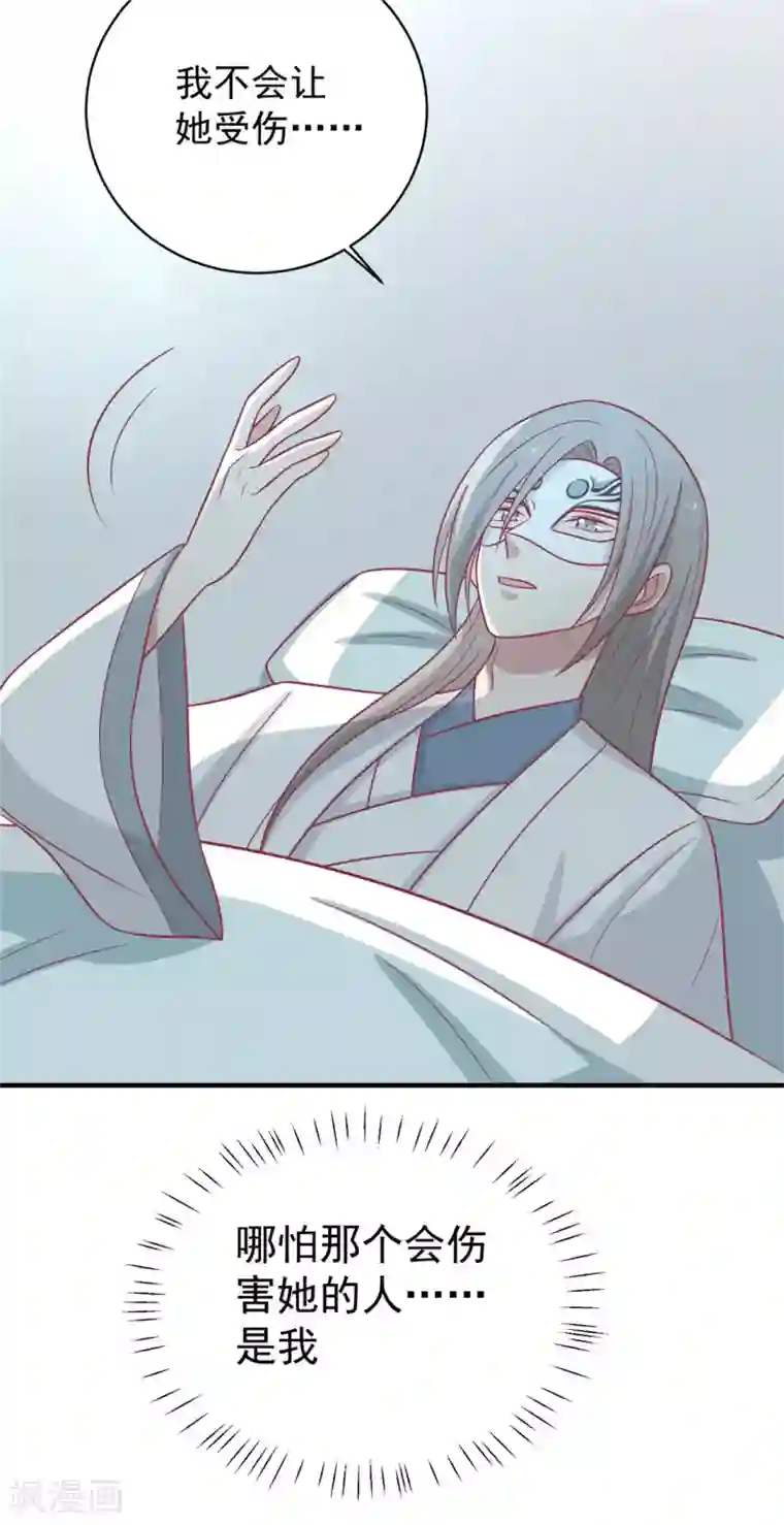 王爷，奴家减个肥第108话 看对眼了！