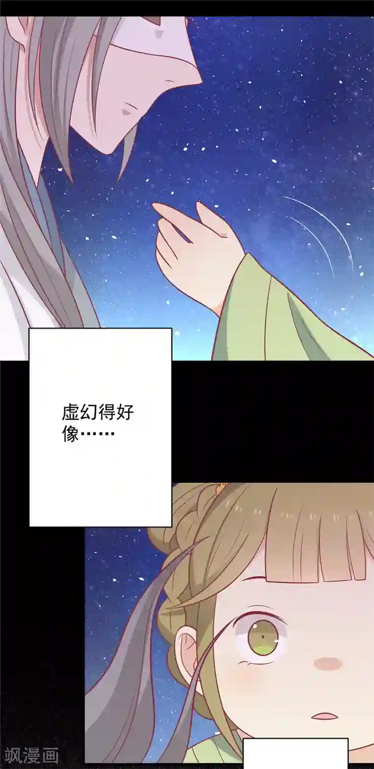 王爷，奴家减个肥第108话 看对眼了！