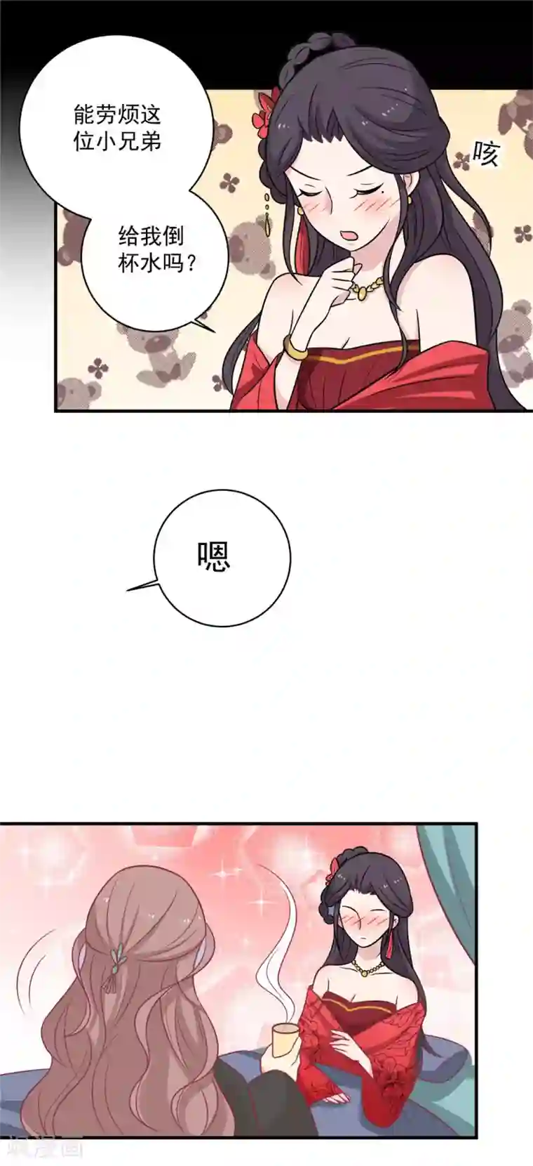 王爷，奴家减个肥第108话 看对眼了！