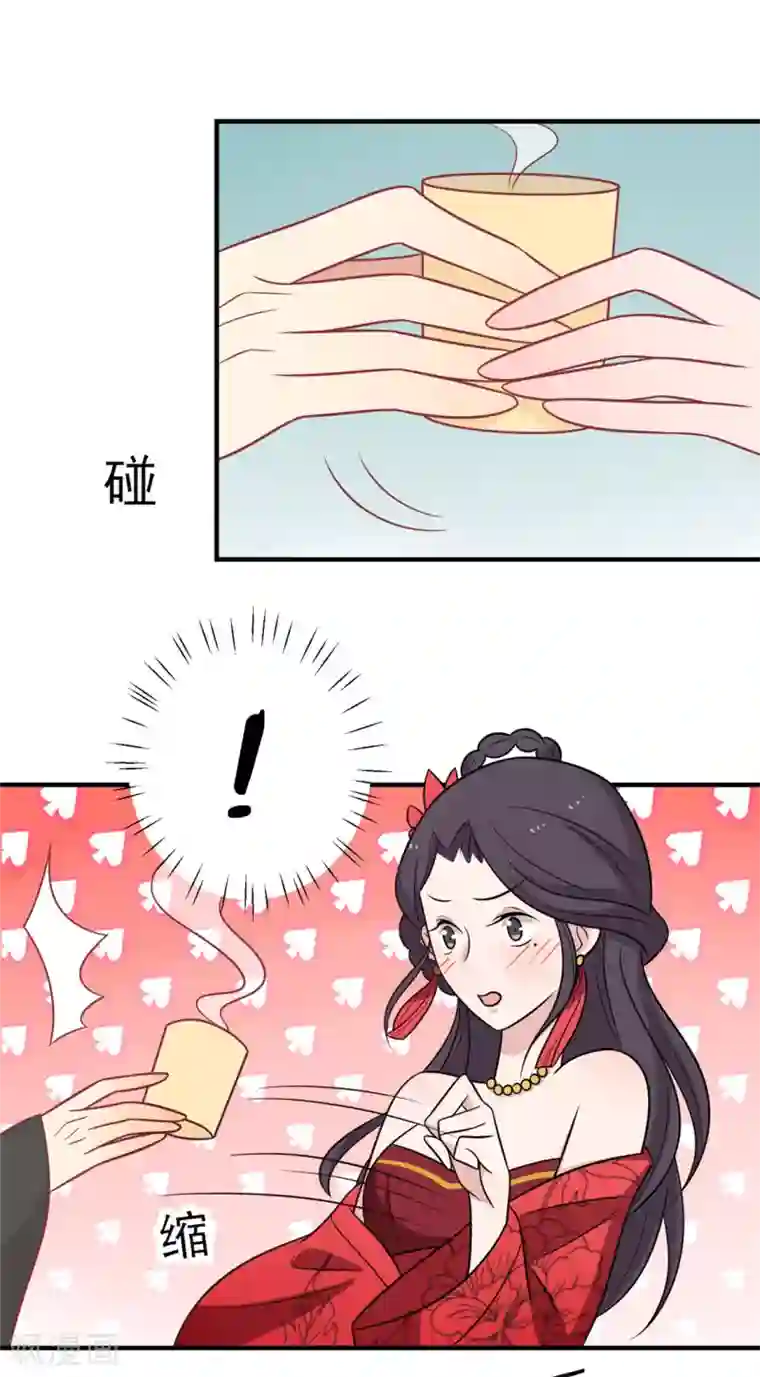 王爷，奴家减个肥第108话 看对眼了！