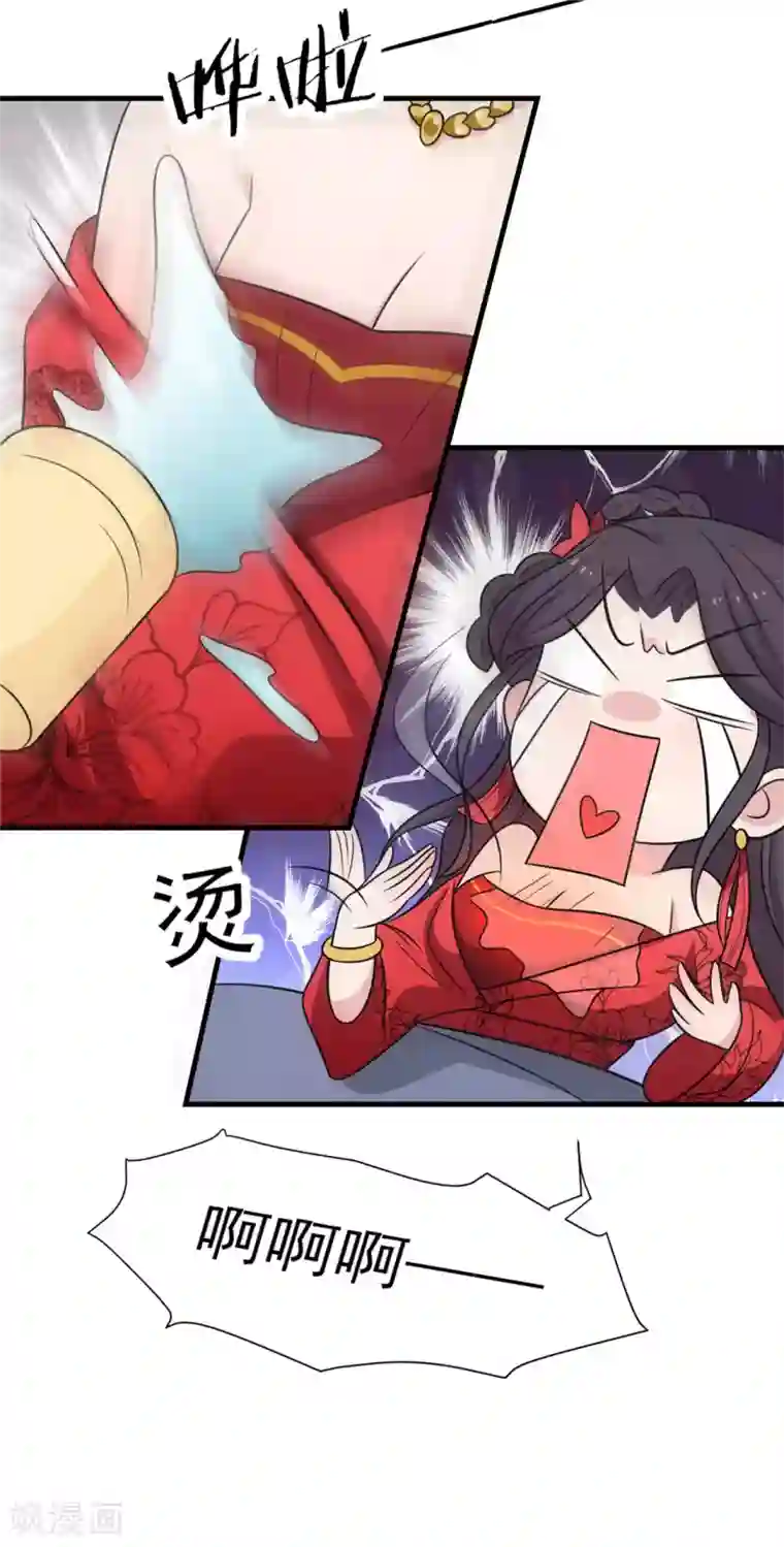 王爷，奴家减个肥第108话 看对眼了！