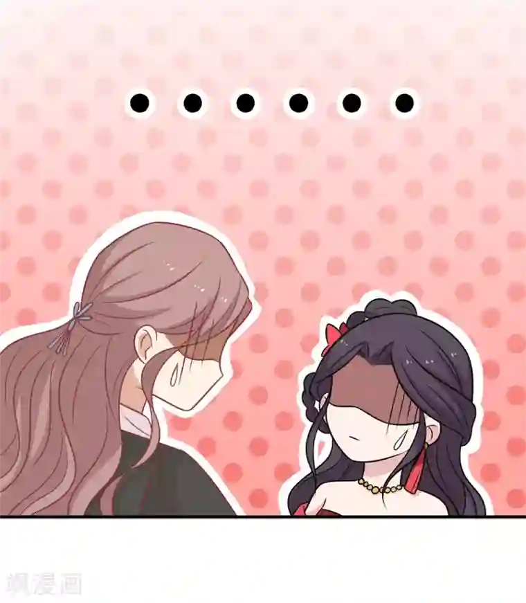 王爷，奴家减个肥第108话 看对眼了！