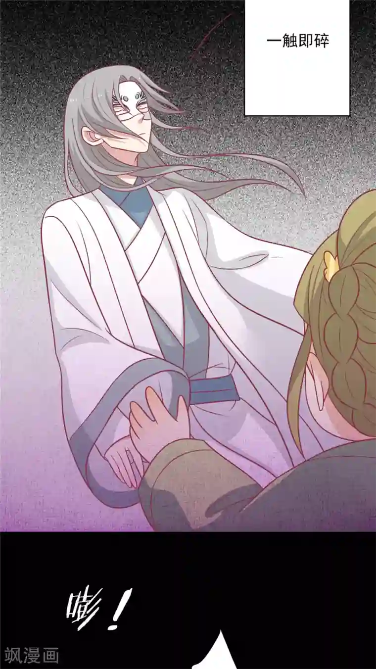 王爷，奴家减个肥第108话 看对眼了！